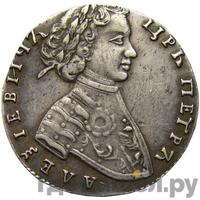 Червонец 1706 года