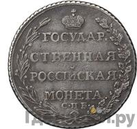 Полтина 1804 года СПБ ФГ