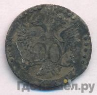 20 копеек 1776 года
