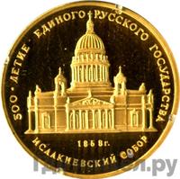 50 рублей 1991 года ММД