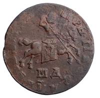 1 копейка 1709 года