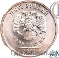 5 рублей 2003 года