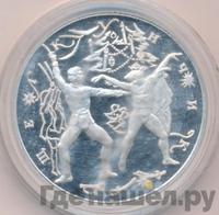 3 рубля 1996 года ЛМД