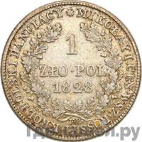 1 злотый 1828 года FH Для Польши