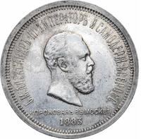1 рубль 1883 года  Александр III Коронован в Москве