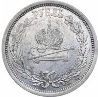 1 рубль 1883 года  Александр III Коронован в Москве
