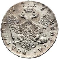 Полтина 1756 года