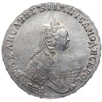 1 рубль 1754 года