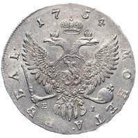 1 рубль 1754 года