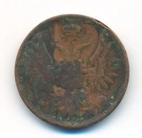 2 копейки 1852 года