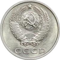 20 копеек 1991 года