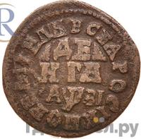 Денга 1717 года