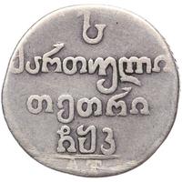 Абаз 1820 года АТ Для Грузии