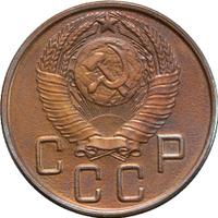 5 копеек 1947 года  Пробные