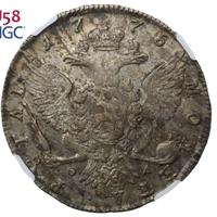 1 рубль 1775 года