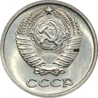 10 копеек 1977 года