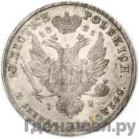 10 злотых 1821 года IВ Для Польши