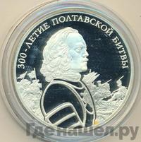 3 рубля 2009 года СПМД