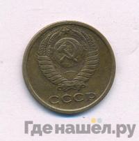 2 копейки 1965 года