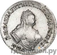 Полуполтинник 1753 года ММД IП