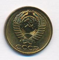 2 копейки 1983 года