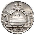 Жетон 1725 года