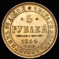 5 рублей 1854 года СПБ АГ