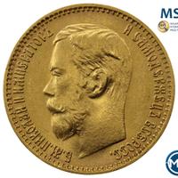 5 рублей 1898 года