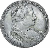 1 рубль 1734 года