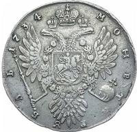 1 рубль 1734 года
