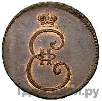 Деньга 1796 года