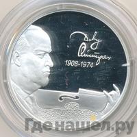 2 рубля 2008 года СПМД