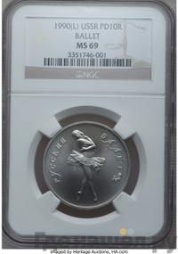 10 рублей 1990 года ЛМД