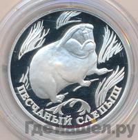 1 рубль 1996 года ЛМД