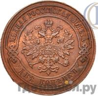 2 копейки 1880 года СПБ