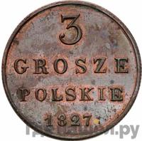 3 гроша 1827 года