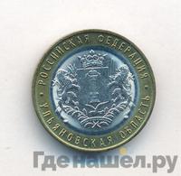 10 рублей 2017 года ММД