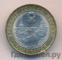 10 рублей 2011 года СПМД