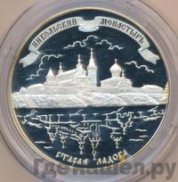 25 рублей 2009 года СПМД