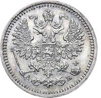 5 копеек 1863 года