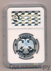 1 рубль 1997 года ЛМД