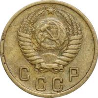 2 копейки 1952 года