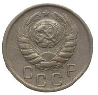 15 копеек 1945 года