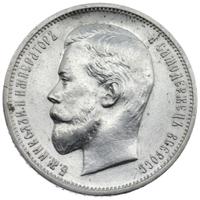 50 копеек 1911 года ЭБ