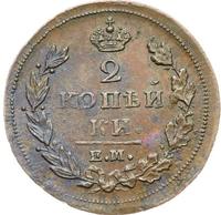2 копейки 1811 года