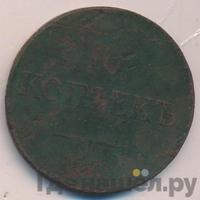10 копеек 1835 года