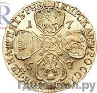 5 рублей 1767 года СПБ