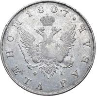 1 рубль 1807 года