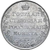 1 рубль 1807 года