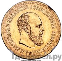 10 рублей 1886 года АГ